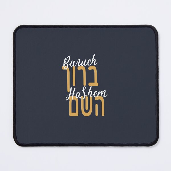 Item preview, Baruch Hashem – Hebrew & Script Blend designed and sold by Thank-HaShem.