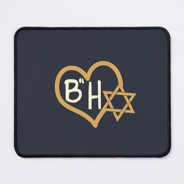 Item preview, B"H Heart and Star designed and sold by Thank-HaShem.