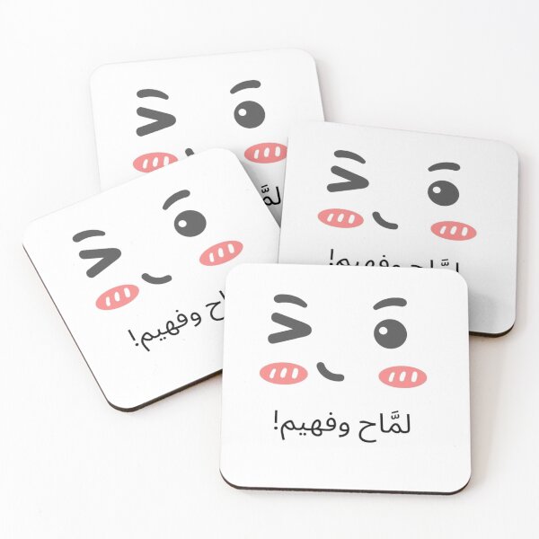 Item preview, Smart and Witty – Cute Arabic Sticker | Minimalist Funny Design designed and sold by Soukadany17.
