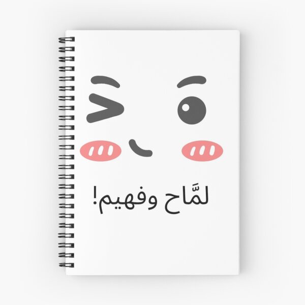 Item preview, Smart and Witty – Cute Arabic Sticker | Minimalist Funny Design designed and sold by Soukadany17.