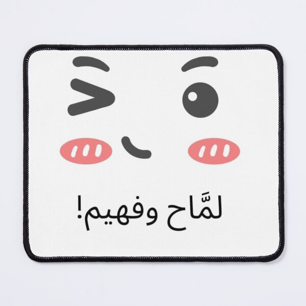 Item preview, Smart and Witty – Cute Arabic Sticker | Minimalist Funny Design designed and sold by Soukadany17.
