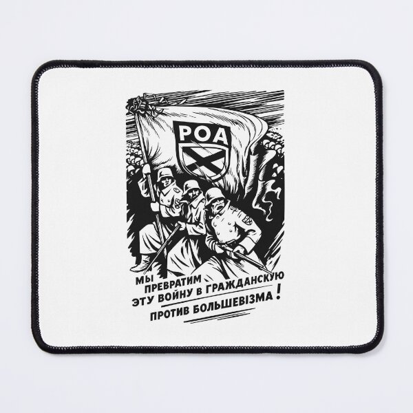 Item preview, ROA - POA - Russian Liberation Army WW2 - Русская освободительная армия War against communism designed and sold by RuRebels.