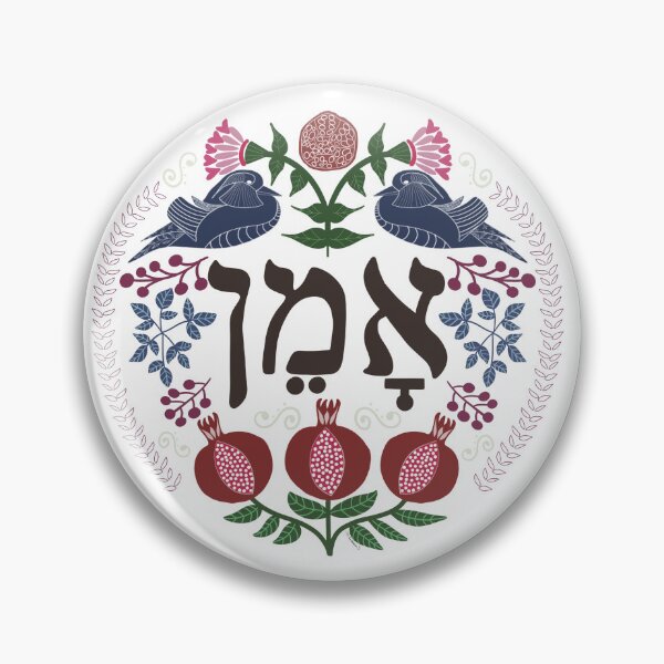Item preview, Amen Hebrew Folk Art Design-Pomegranates, Birds, and Floral Motifs designed and sold by Christina Anderson.