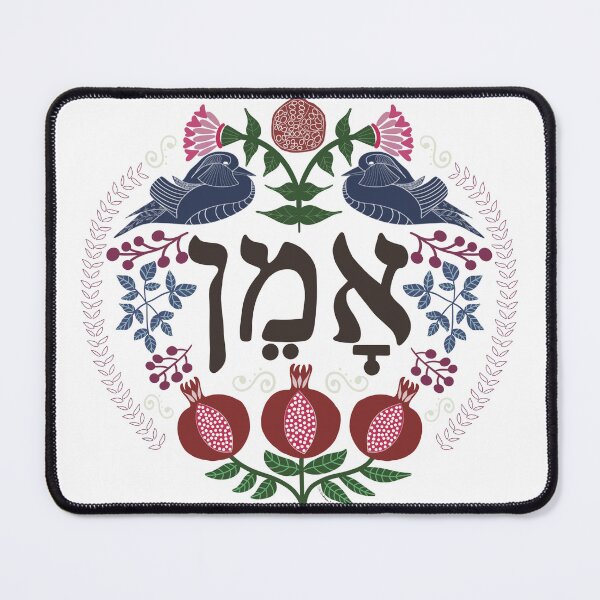 Item preview, Amen Hebrew Folk Art Design-Pomegranates, Birds, and Floral Motifs designed and sold by Christina Anderson.
