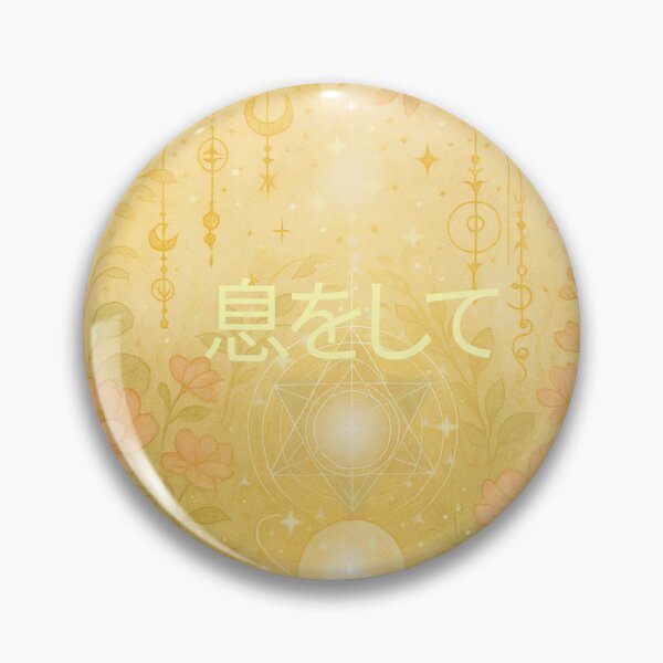 Item preview, 息をして – 拡がる光 (Iki o shite – Hirogaru Hikari) / Breathe – Expanding Light designed and sold by 	aluzia.design.