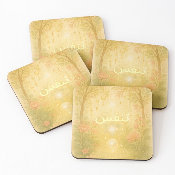 Item preview, تنفس – نور في اتساع (Tanaffas – Nūr fī Ittisāʿ) / Breathe – Expanding Light designed and sold by 	aluzia.design.
