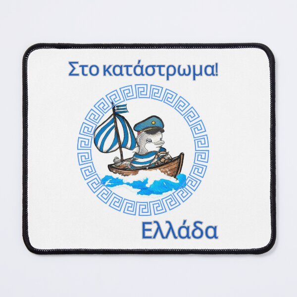 Item preview, Little Greek Dolphin designed and sold by LoupAnge51.