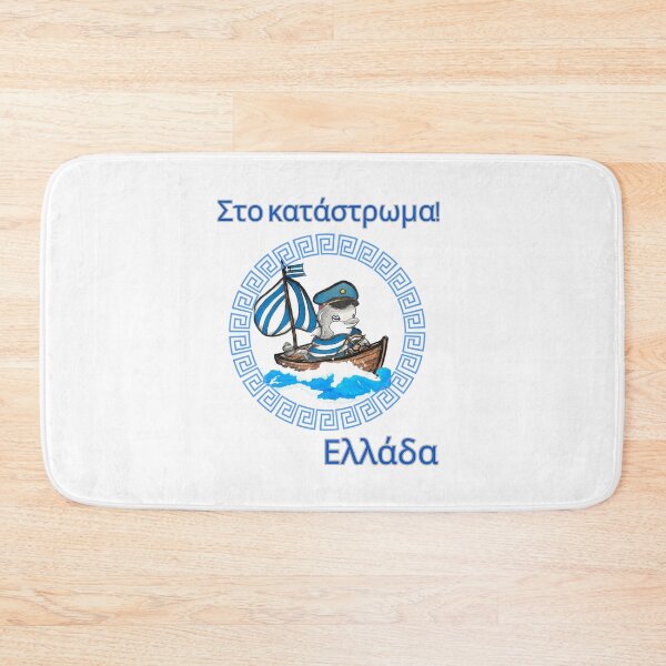 Item preview, Little Greek Dolphin designed and sold by LoupAnge51.