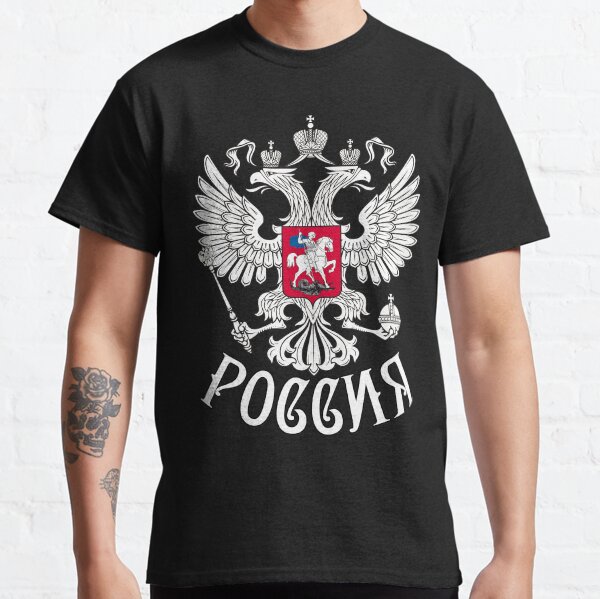 Coat of arms Russia Russia Gerb Rossii Rossija Rossiya Classic T-Shirt
