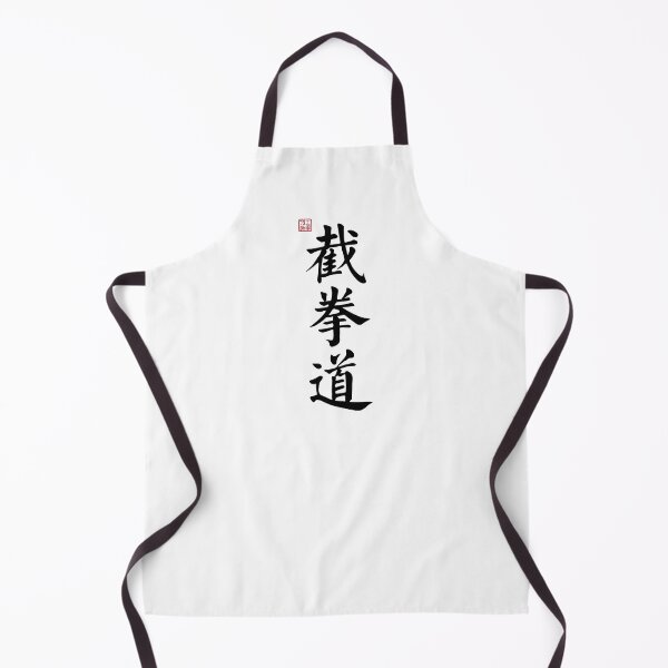 Item preview, Jeet Kune Do /JKD (截拳道) - Chinese Calligraphy (Black) designed and sold by STUDIO-72.