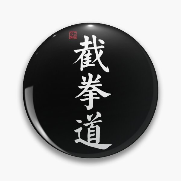 Item preview, Jeet Kune Do /JKD (截拳道) - Chinese Calligraphy (White) designed and sold by STUDIO-72.