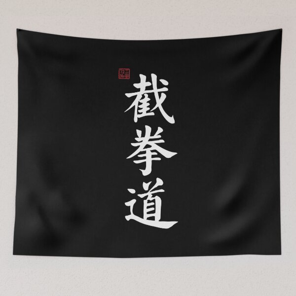 Item preview, Jeet Kune Do /JKD (截拳道) - Chinese Calligraphy (White) designed and sold by STUDIO-72.