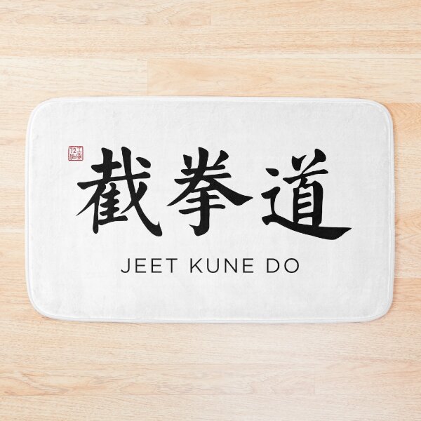 Item preview, Jeet Kune Do /JKD (截拳道) - Chinese Calligraphy with English translation (Black) designed and sold by STUDIO-72.