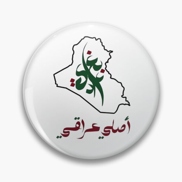 Item preview, Iraq map designed and sold by CultureX Apparel.