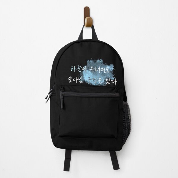 Item preview, ven If the Sky Falls, There’s Always a Way – Korean Proverb Inspiration designed and sold by KOREA-LETTERING.