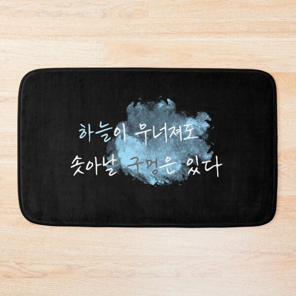 Item preview, ven If the Sky Falls, There’s Always a Way – Korean Proverb Inspiration designed and sold by KOREA-LETTERING.