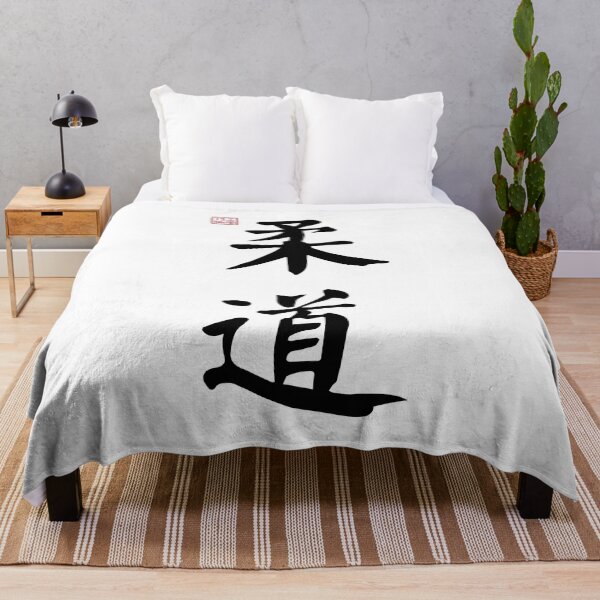 Item preview, Judo (柔道) - Japanese calligraphy art (Black) designed and sold by STUDIO-72.