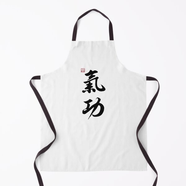 Item preview, Qigong (氣功) - Chinese calligraphy art (Black) designed and sold by STUDIO-72.