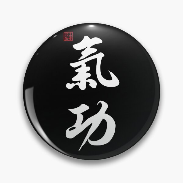 Item preview, Qigong (氣功) - Chinese calligraphy art (White) designed and sold by STUDIO-72.