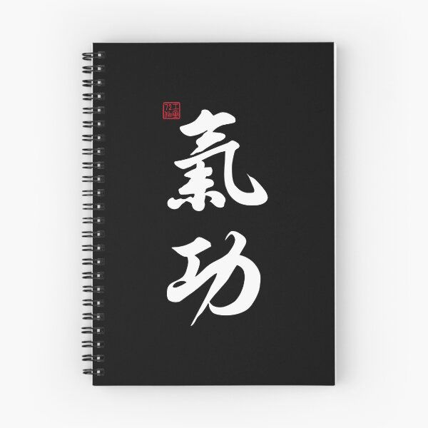 Item preview, Qigong (氣功) - Chinese calligraphy art (White) designed and sold by STUDIO-72.