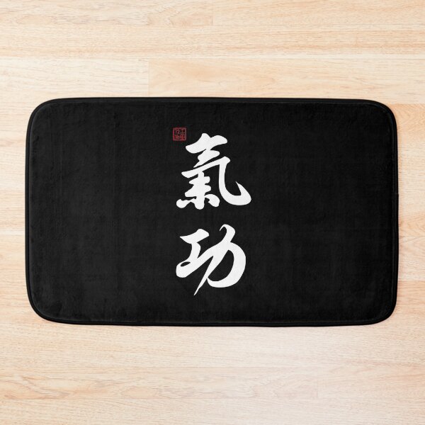 Item preview, Qigong (氣功) - Chinese calligraphy art (White) designed and sold by STUDIO-72.