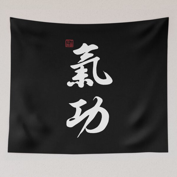 Item preview, Qigong (氣功) - Chinese calligraphy art (White) designed and sold by STUDIO-72.