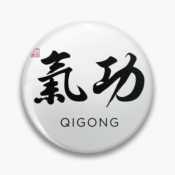 Item preview, Qigong (氣功) - Chinese calligraphy art with English Translation (Black) designed and sold by STUDIO-72.