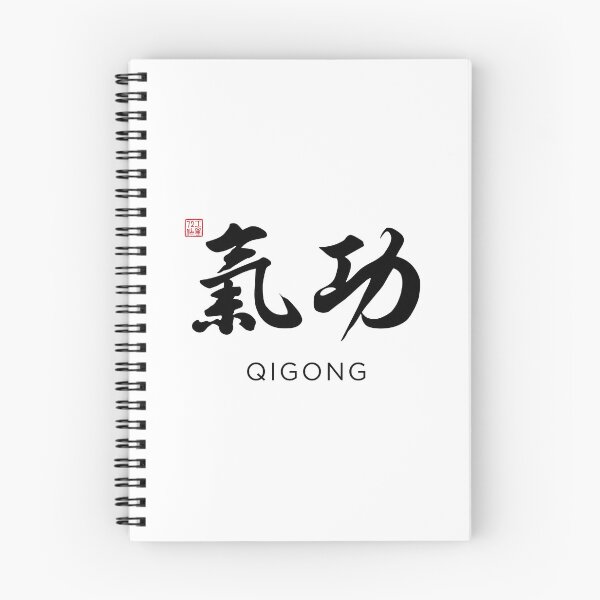 Item preview, Qigong (氣功) - Chinese calligraphy art with English Translation (Black) designed and sold by STUDIO-72.
