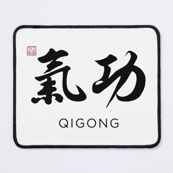 Item preview, Qigong (氣功) - Chinese calligraphy art with English Translation (Black) designed and sold by STUDIO-72.
