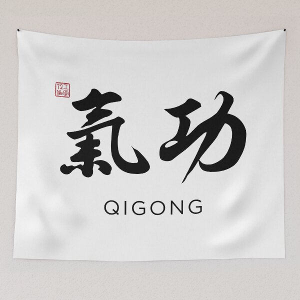 Item preview, Qigong (氣功) - Chinese calligraphy art with English Translation (Black) designed and sold by STUDIO-72.