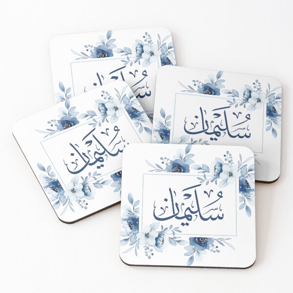 Item preview, Sulaiman Arabic Calligraphy Name Art | سليمان designed and sold by Noor_Creations.