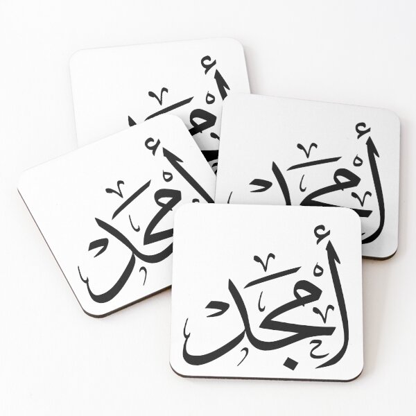 Item preview, Amjad Arabic Calligraphy Name Art | Modern Islamic Wall Decor designed and sold by Noor_Creations.