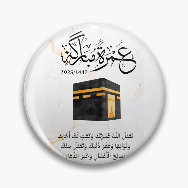 Item preview, umrah mubarak for man, عمرة مبارك designed and sold by Noor_Creations.