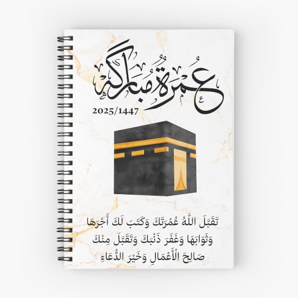 Artikelvorschau, Umrah Mubarak für Mann, عمرة مبارك entworfen und verkauft von Noor_Creations.