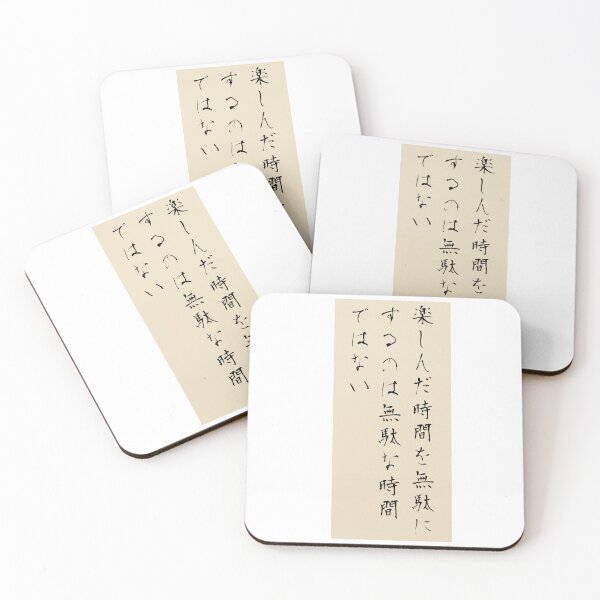 Item preview, Time Enjoyed designed and sold by Tatsuyama Mayhem.