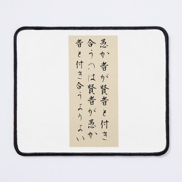 Item preview, A Fool with Wise men designed and sold by Tatsuyama Mayhem.