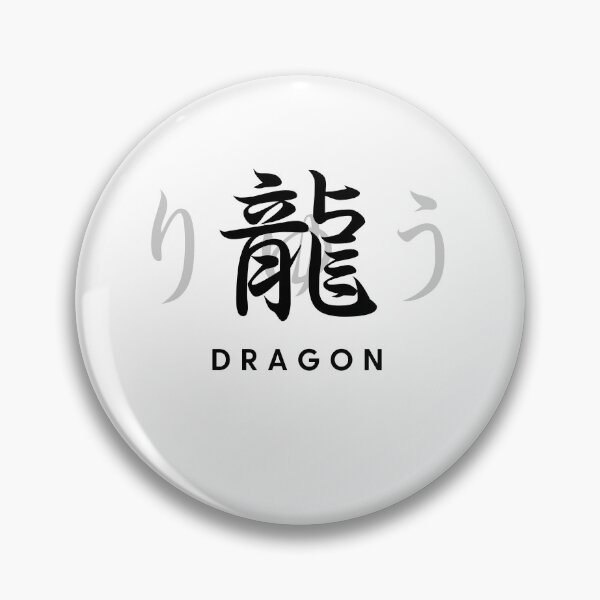 Item preview, Dragon "Ryuu" designed and sold by nyblydd.