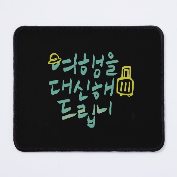 Item preview, The Nice Guy Korean Drama designed and sold by ArtRaftPro.