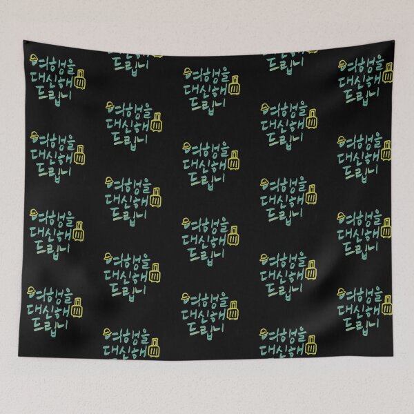 Item preview, The Nice Guy Korean Drama designed and sold by ArtRaftPro.