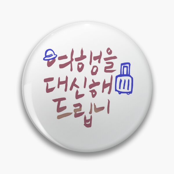 Item preview, The Nice Guy Korean Drama designed and sold by ArtRaftPro.