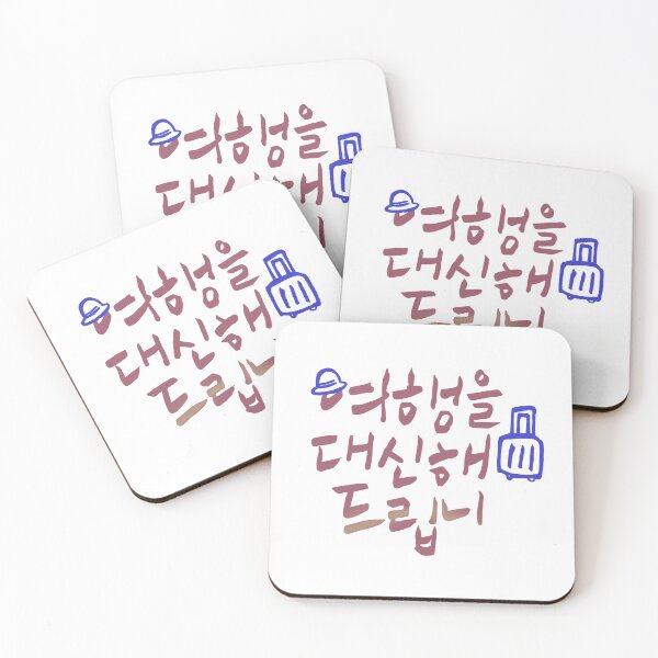 Item preview, The Nice Guy Korean Drama designed and sold by ArtRaftPro.