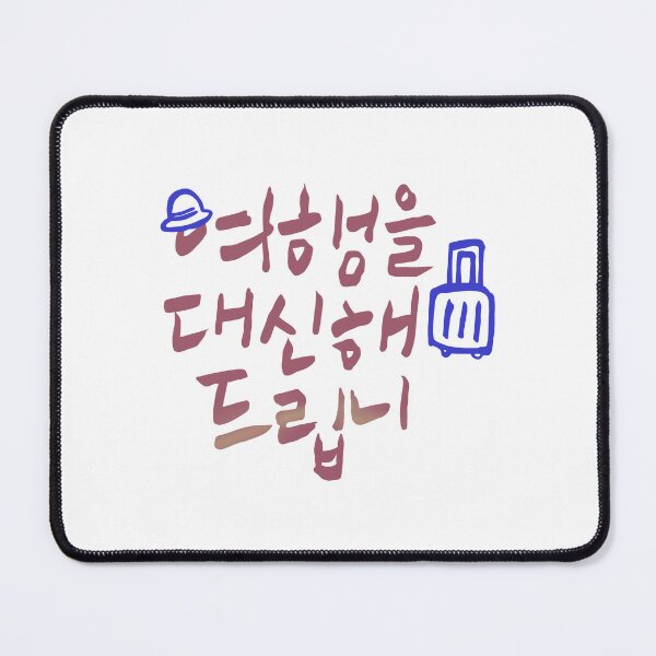 Item preview, The Nice Guy Korean Drama designed and sold by ArtRaftPro.