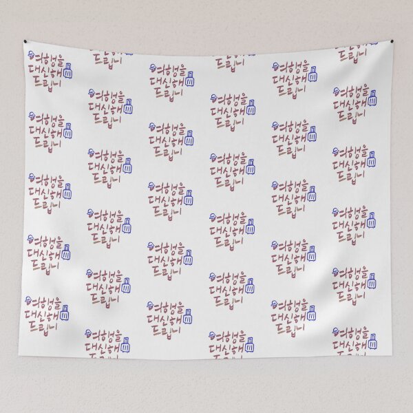 Item preview, The Nice Guy Korean Drama designed and sold by ArtRaftPro.