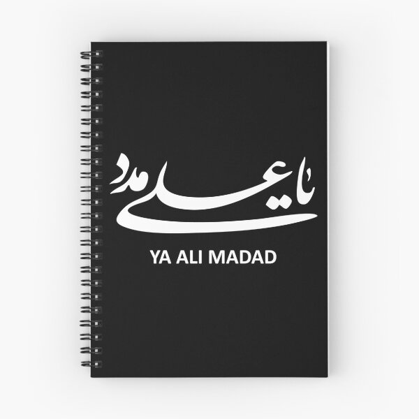 Item preview, ya ali madad designed and sold by zainab hussain.