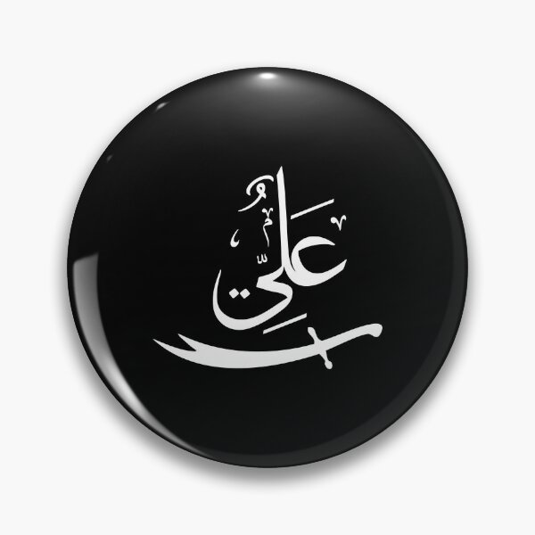 Item preview, ya ali madad designed and sold by zainab hussain.