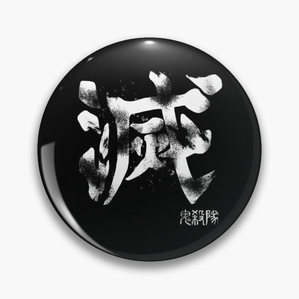 Item preview, Demon Slayer Symbol  designed and sold by JacynthePrice.