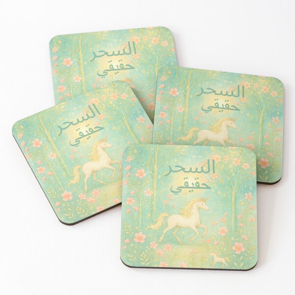 Item preview, غابة النجوم – احلم / Stellar Forest – Magic is Real designed and sold by 	aluzia.design.
