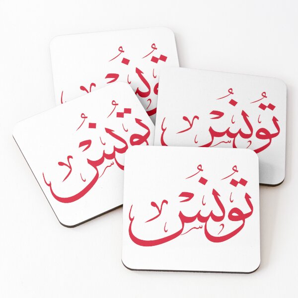 Item preview, Tunisia in Elegant Thuluth Arabic Calligraphy – Minimalist Red and White Design   designed and sold by Noor Gallery.