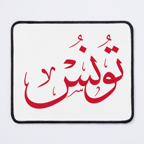 Item preview, Tunisia in Elegant Thuluth Arabic Calligraphy – Minimalist Red and White Design   designed and sold by Noor_Creations.