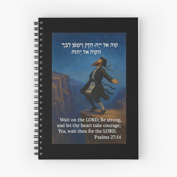 Item preview, Psalm 27:14 – Wait on the LORD - Tehillim Psalm 27:14 – “Wait on Hashem, Be Strong” Jewish - RELIGIOUS Art designed and sold by YG - YiddisheGesheft.